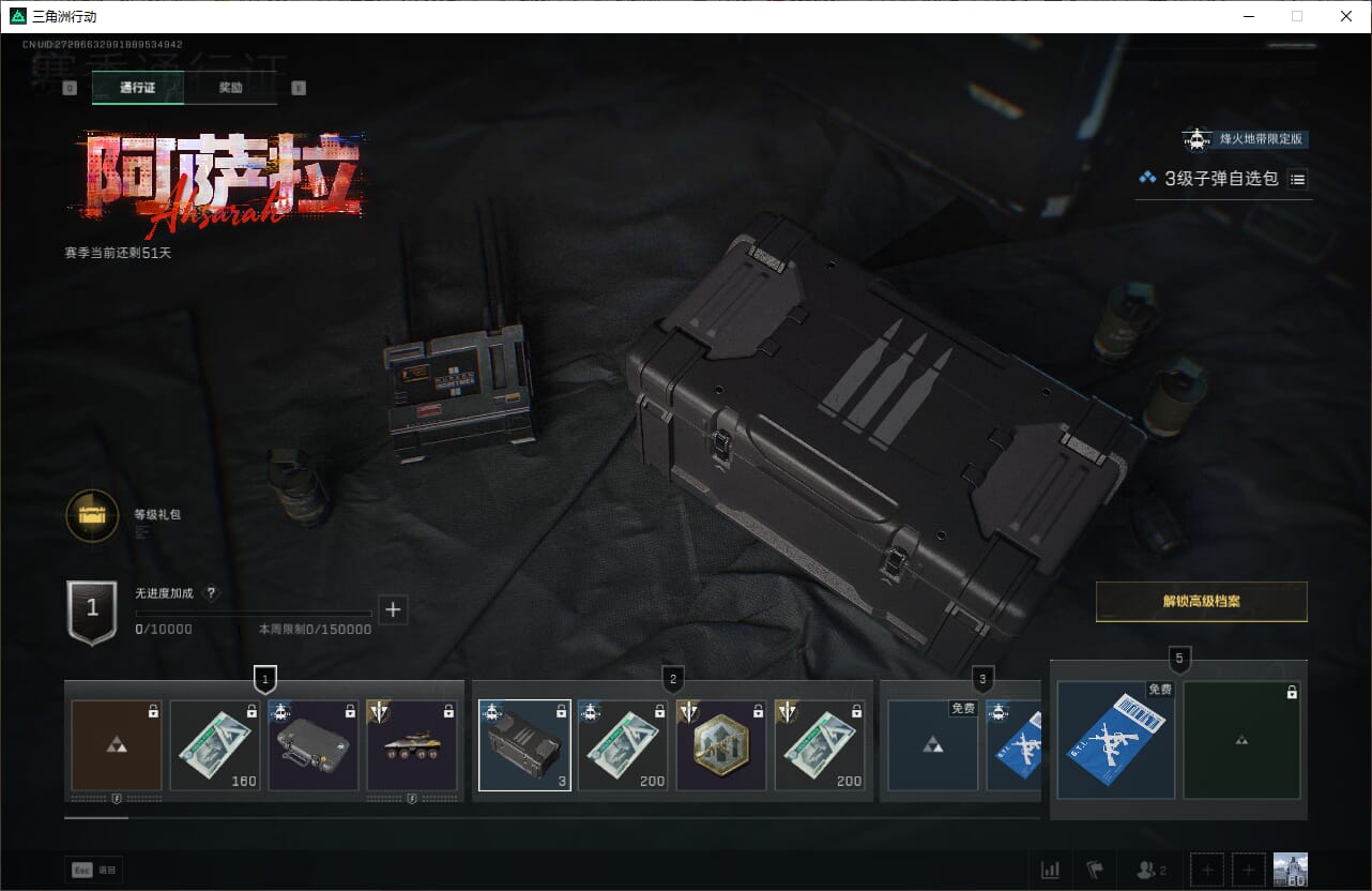 SJZQM382030三角洲行动账号详情图41 SJZQM382030三角洲行动账号详情图41