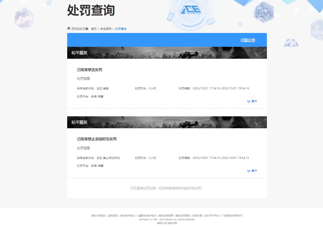 SJZQM382030三角洲行动账号详情图42 SJZQM382030三角洲行动账号详情图42