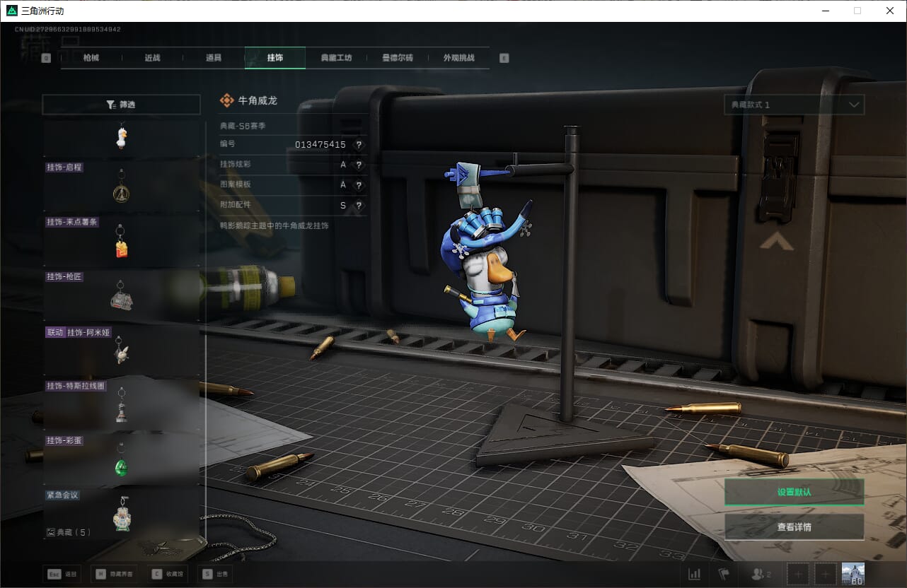 SJZQM382030三角洲行动账号详情图40 SJZQM382030三角洲行动账号详情图40