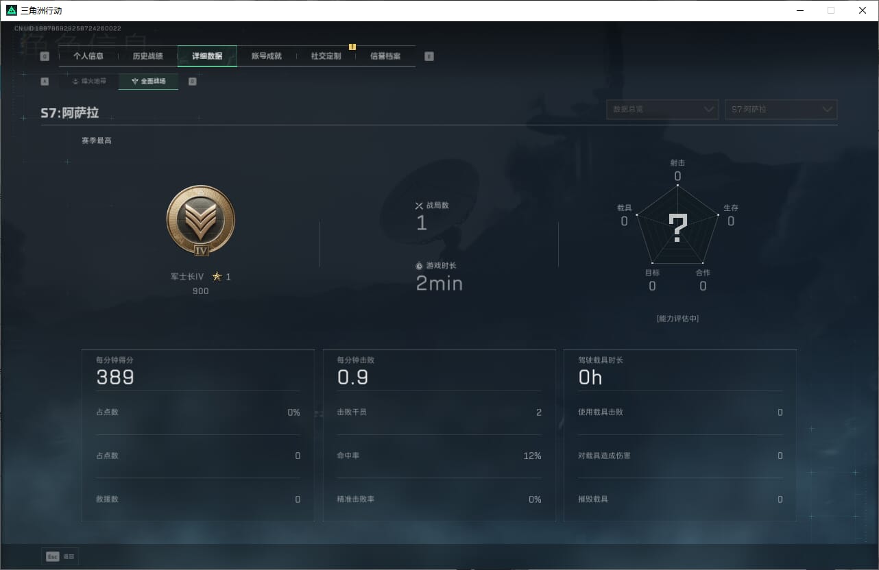 SJZQM382031三角洲行动账号详情图7 SJZQM382031三角洲行动账号详情图7