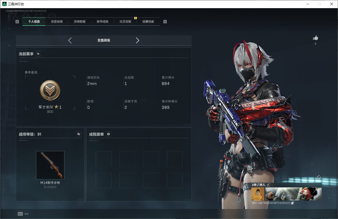 SJZQM382031三角洲行动账号详情图8 SJZQM382031三角洲行动账号详情图8