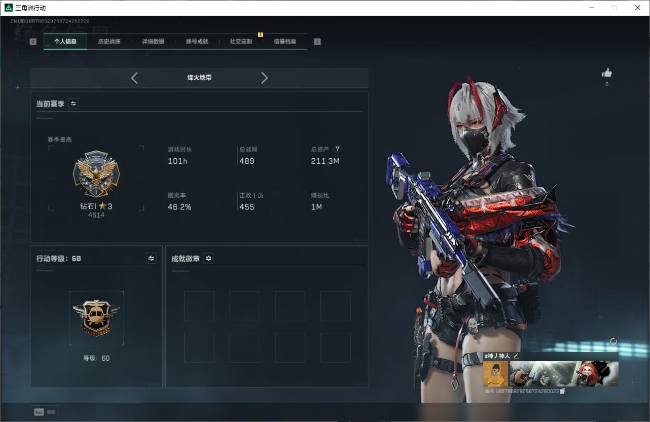 SJZQM382031三角洲行动账号详情图6 SJZQM382031三角洲行动账号详情图6