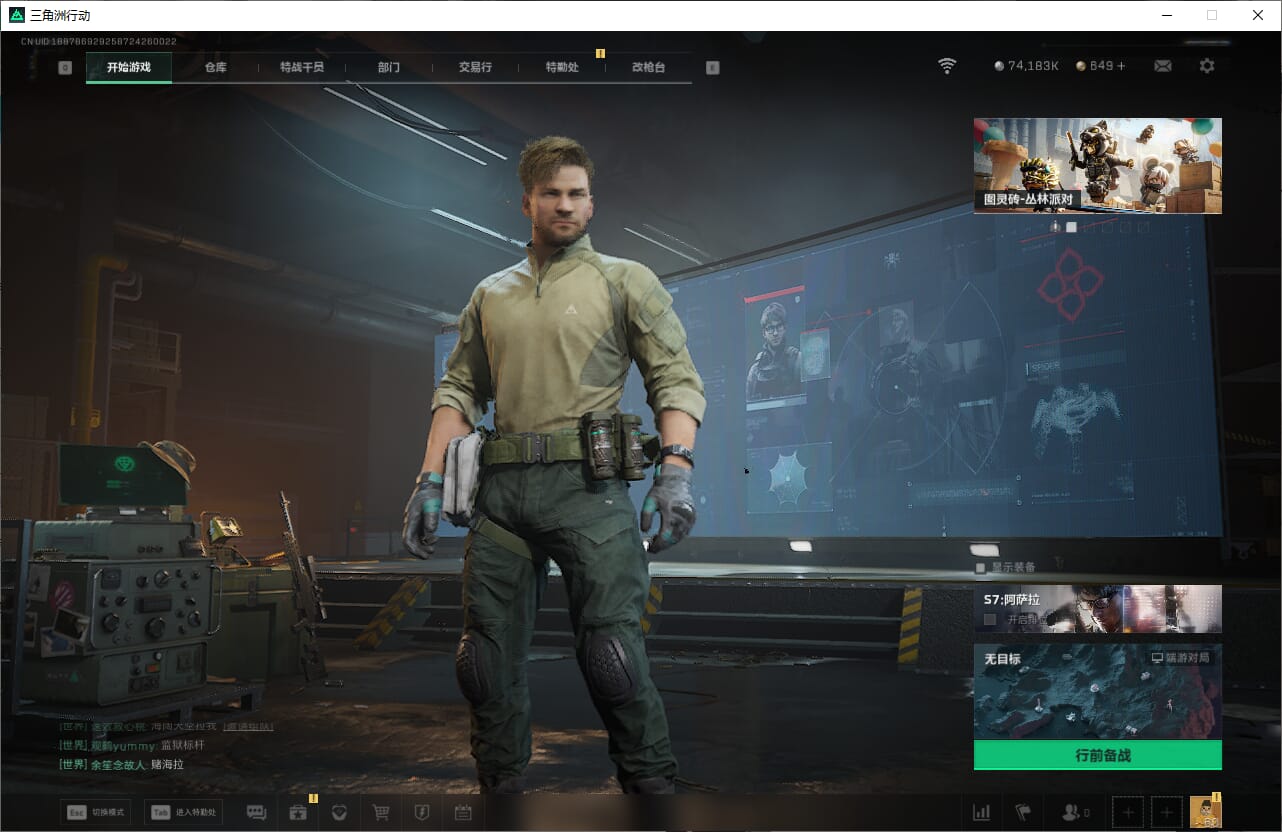 SJZQM382031三角洲行动账号详情图4 SJZQM382031三角洲行动账号详情图4