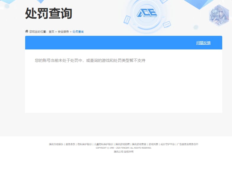 SJZQM382031三角洲行动账号详情图42 SJZQM382031三角洲行动账号详情图42