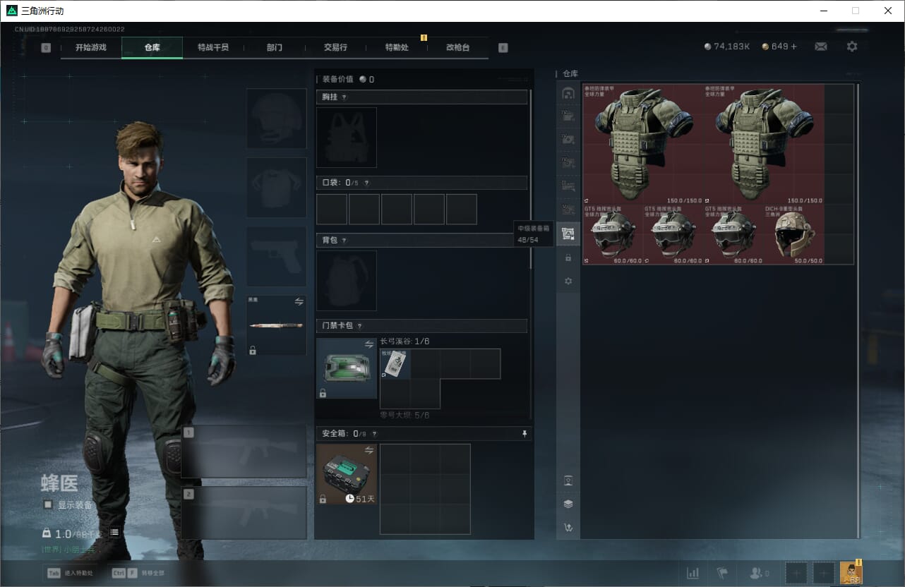 SJZQM382031三角洲行动账号详情图21 SJZQM382031三角洲行动账号详情图21