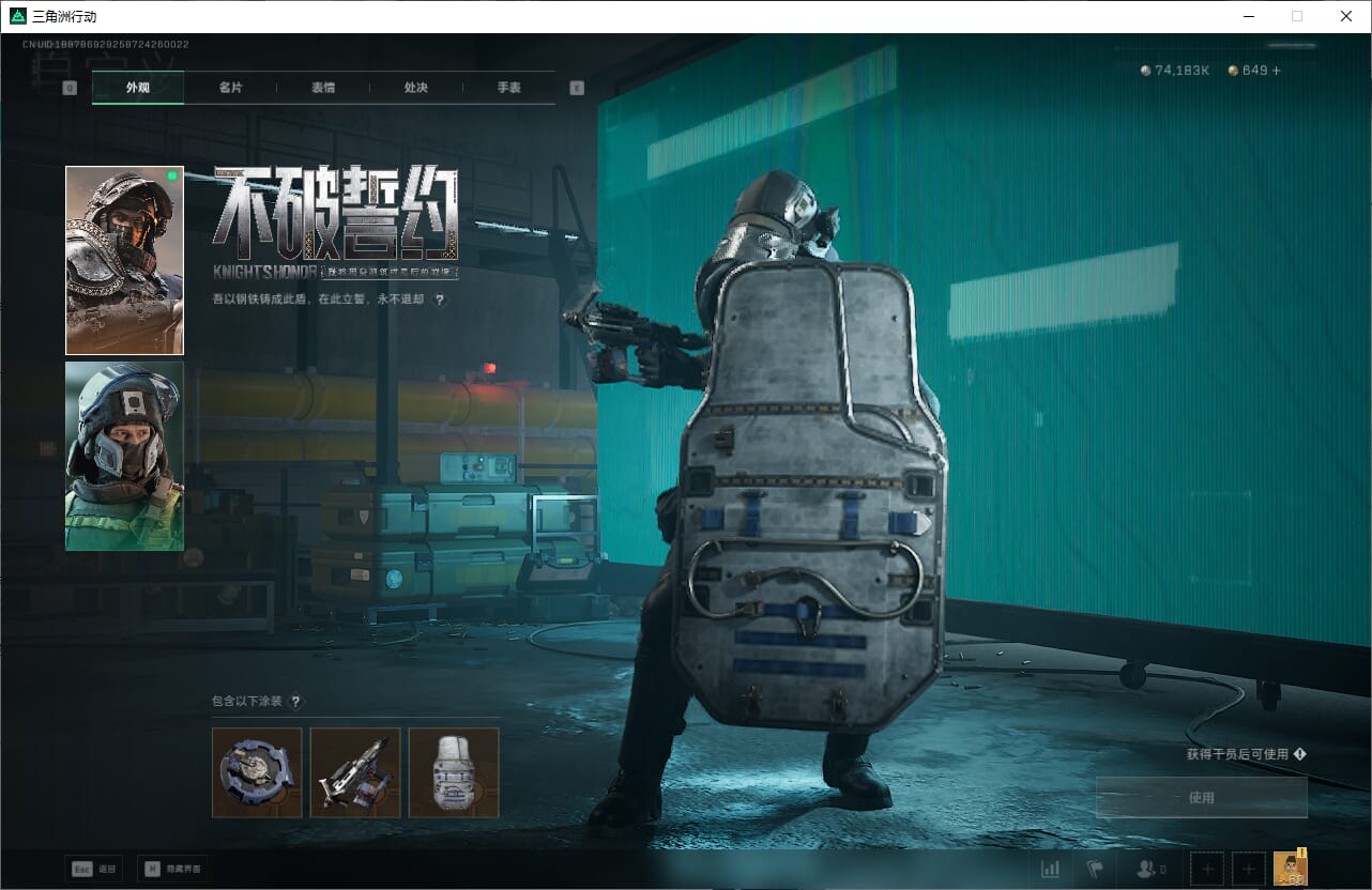 SJZQM382031三角洲行动账号详情图23 SJZQM382031三角洲行动账号详情图23