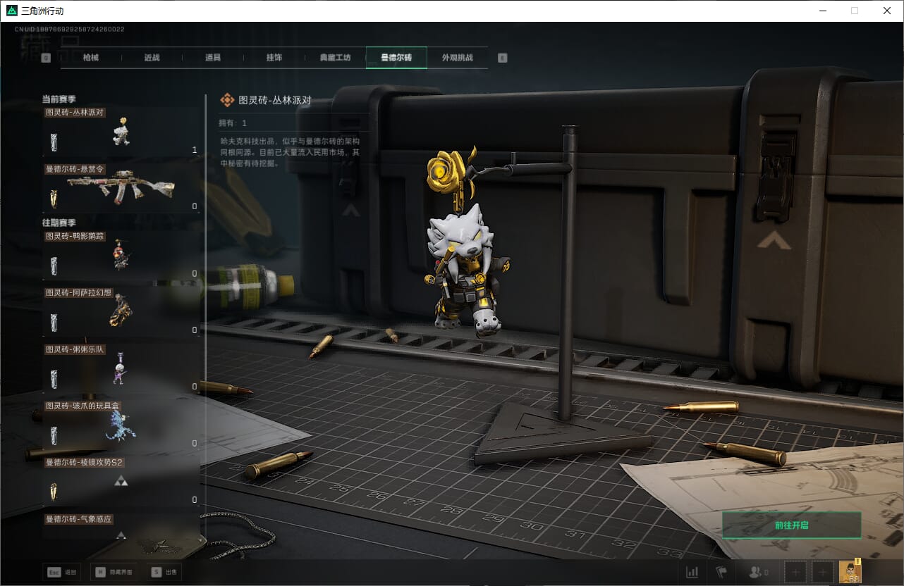 SJZQM382031三角洲行动账号详情图38 SJZQM382031三角洲行动账号详情图38