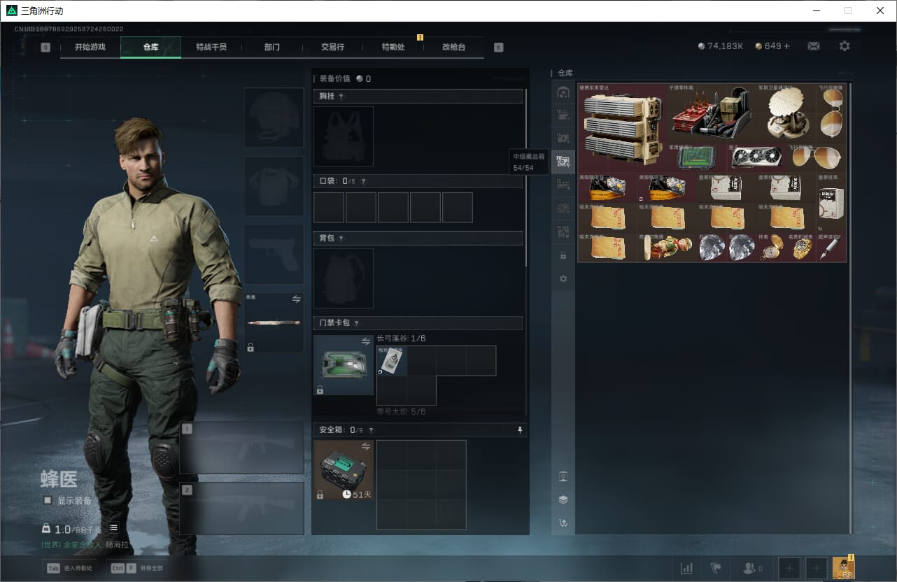 SJZQM382031三角洲行动账号详情图19 SJZQM382031三角洲行动账号详情图19