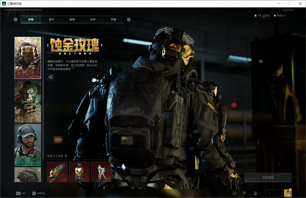 SJZQM382031三角洲行动账号详情图22 SJZQM382031三角洲行动账号详情图22