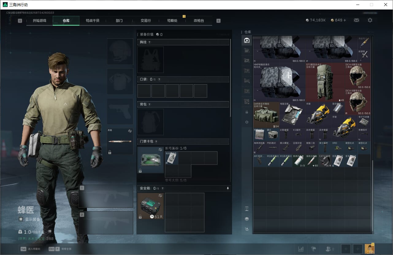 SJZQM382031三角洲行动账号详情图16 SJZQM382031三角洲行动账号详情图16