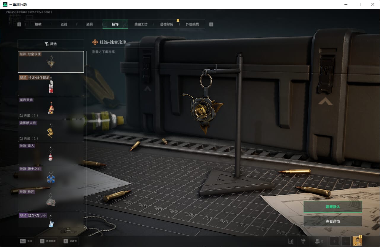 SJZQM382031三角洲行动账号详情图36 SJZQM382031三角洲行动账号详情图36