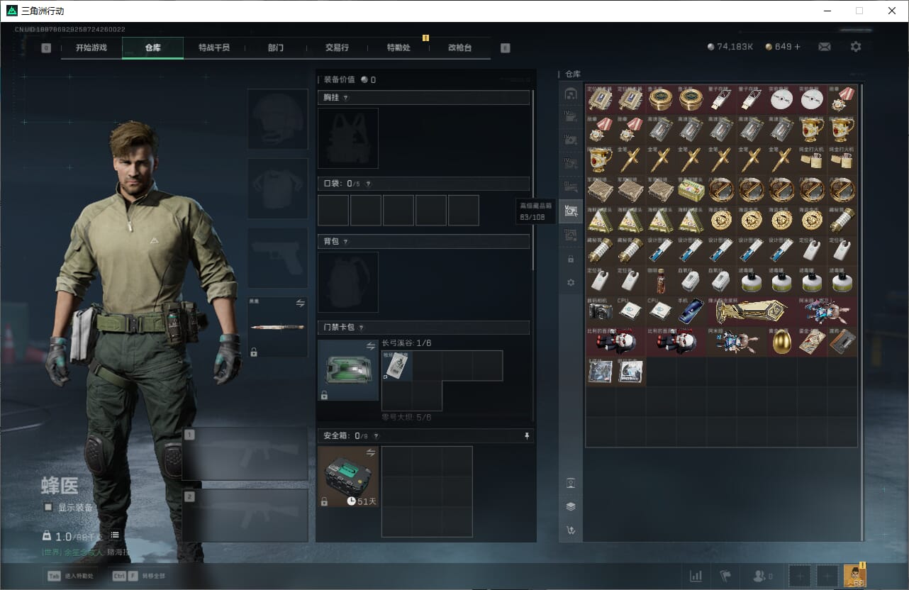 SJZQM382031三角洲行动账号详情图20 SJZQM382031三角洲行动账号详情图20