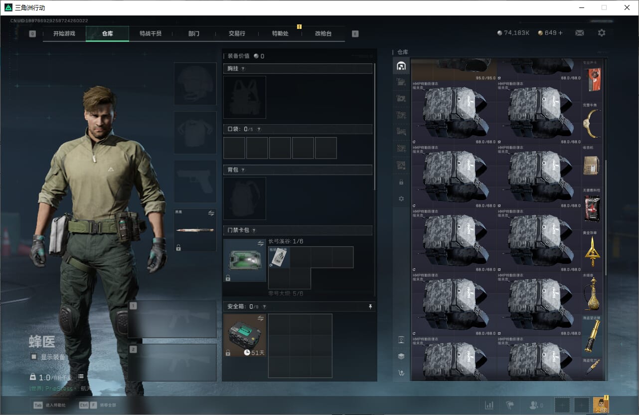 SJZQM382031三角洲行动账号详情图14 SJZQM382031三角洲行动账号详情图14