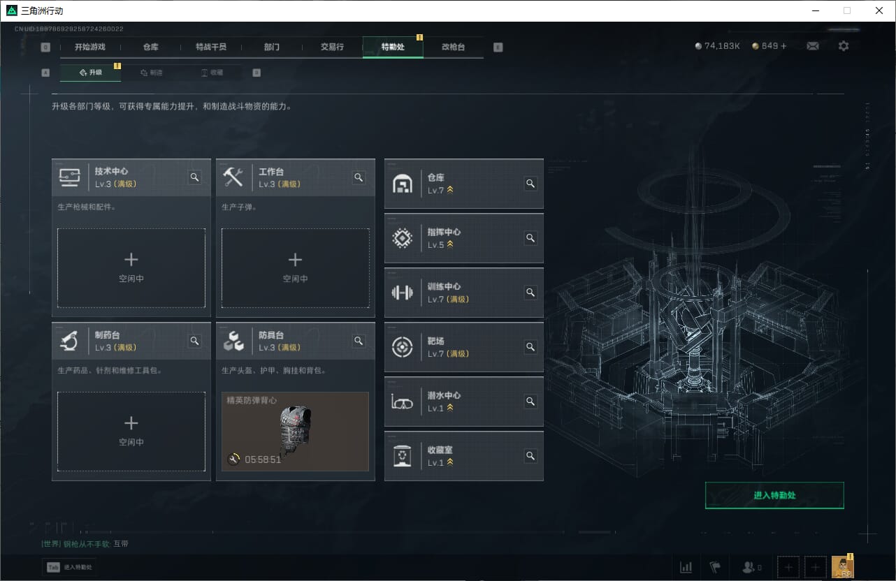 SJZQM382031三角洲行动账号详情图12 SJZQM382031三角洲行动账号详情图12