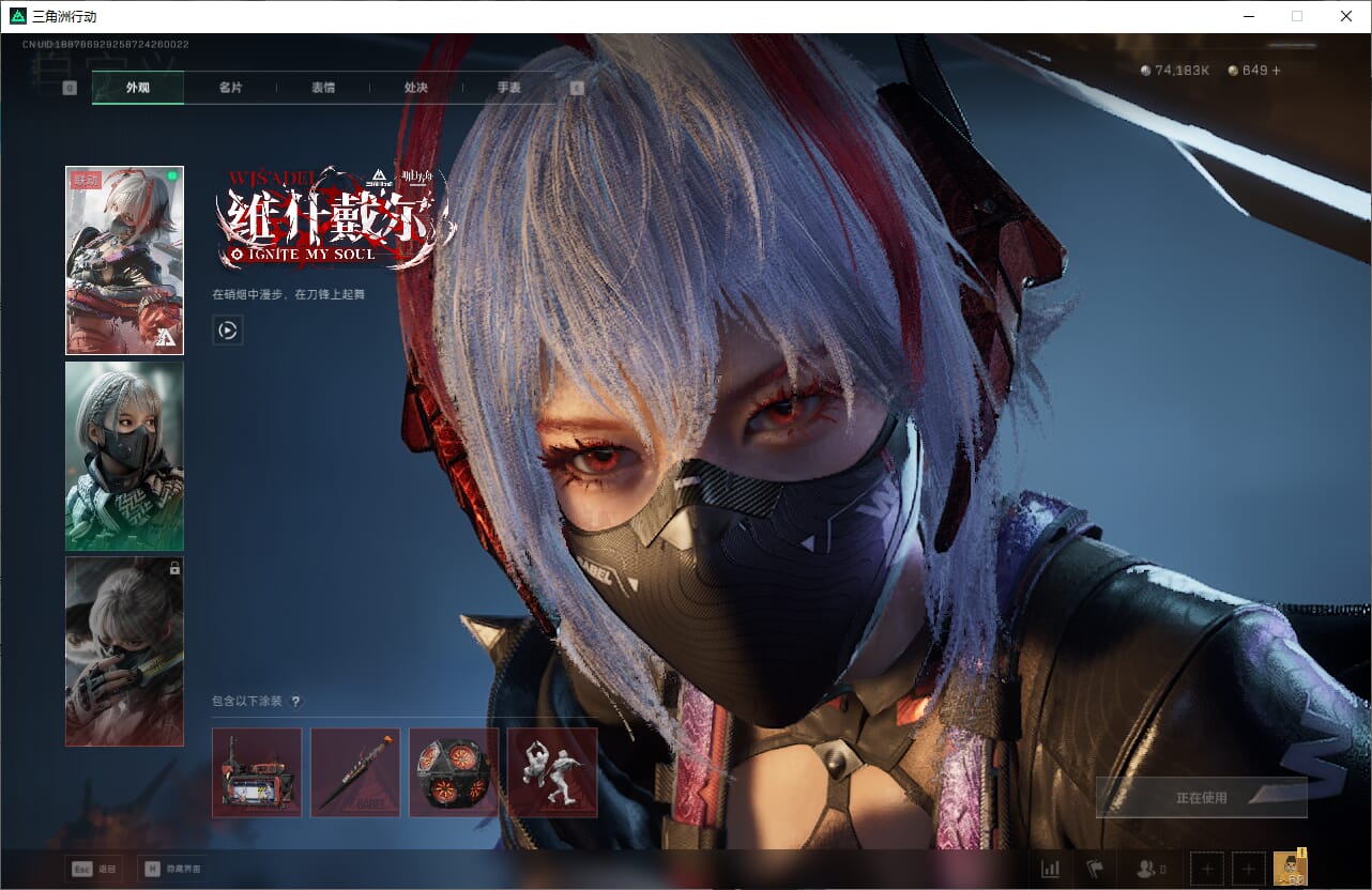 SJZQM382031三角洲行动账号详情图28 SJZQM382031三角洲行动账号详情图28