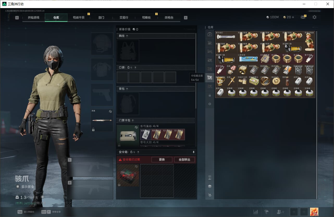 SJZQM382038三角洲行动账号详情图17 SJZQM382038三角洲行动账号详情图17