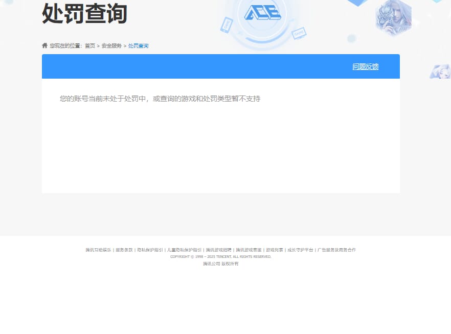 SJZQM382038三角洲行动账号详情图22 SJZQM382038三角洲行动账号详情图22
