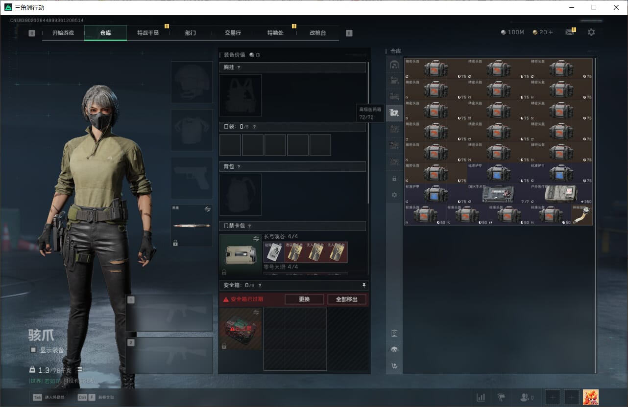 SJZQM382038三角洲行动账号详情图16 SJZQM382038三角洲行动账号详情图16