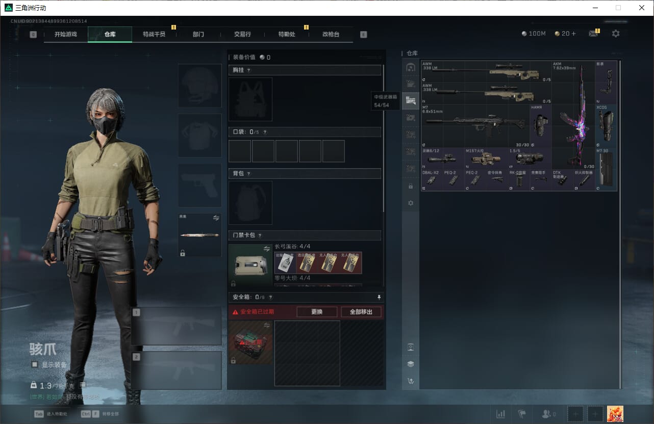 SJZQM382038三角洲行动账号详情图15 SJZQM382038三角洲行动账号详情图15