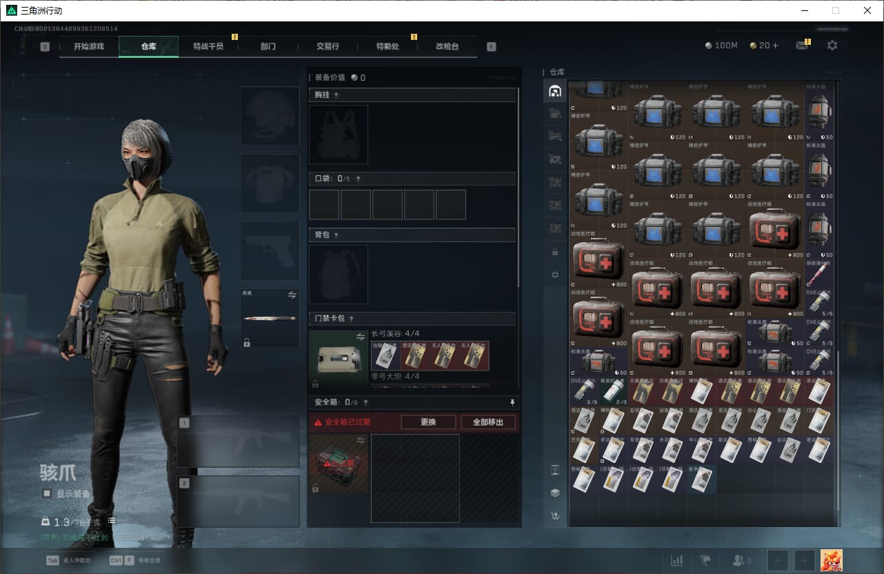 SJZQM382038三角洲行动账号详情图13 SJZQM382038三角洲行动账号详情图13