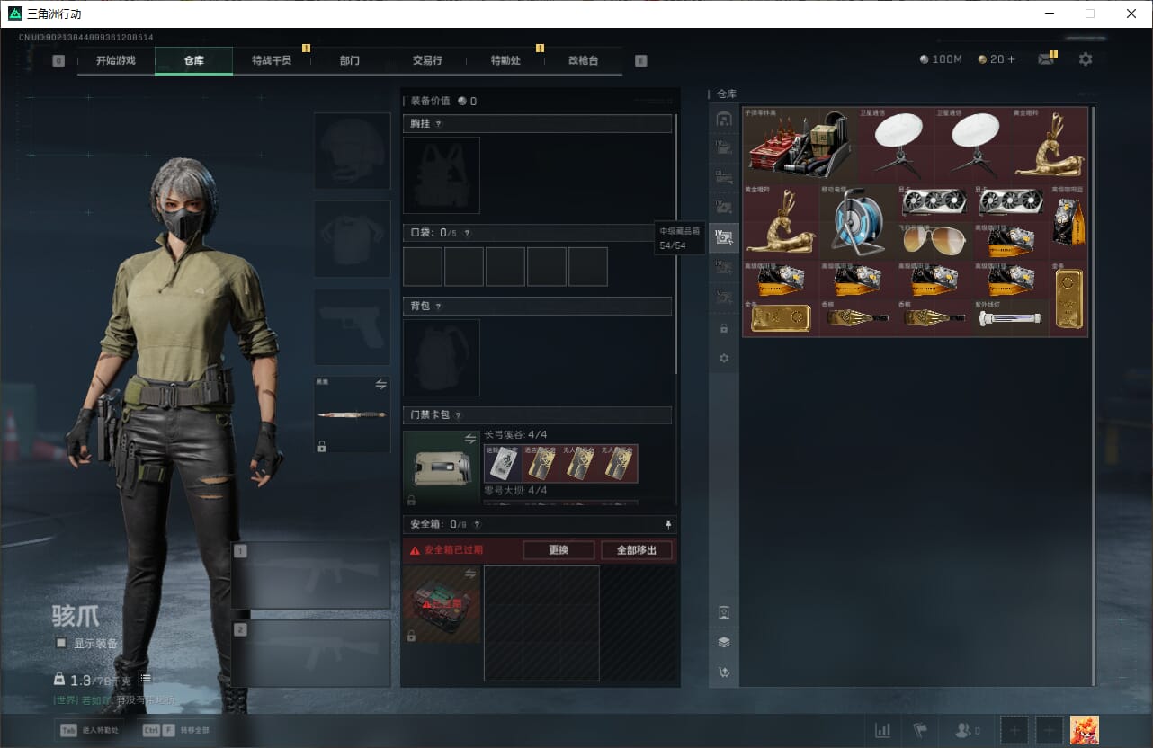 SJZQM382038三角洲行动账号详情图19 SJZQM382038三角洲行动账号详情图19