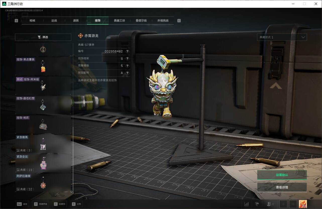 SJZQM382038三角洲行动账号详情图27 SJZQM382038三角洲行动账号详情图27