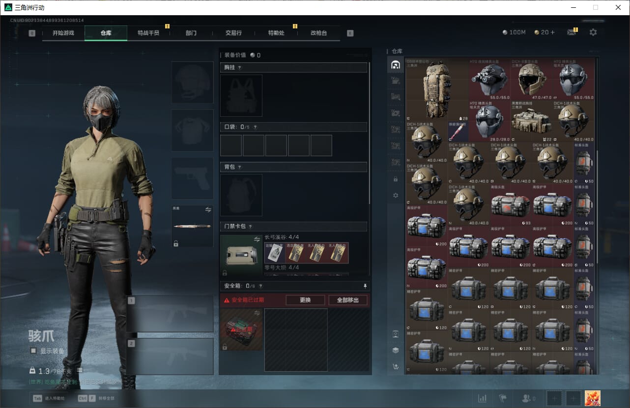 SJZQM382038三角洲行动账号详情图12 SJZQM382038三角洲行动账号详情图12