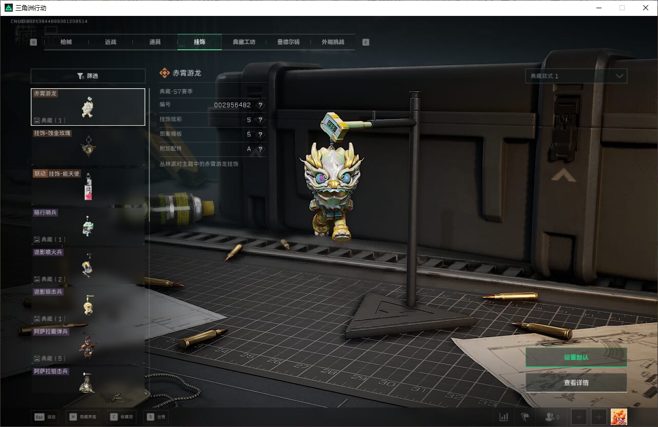 SJZQM382038三角洲行动账号详情图25 SJZQM382038三角洲行动账号详情图25