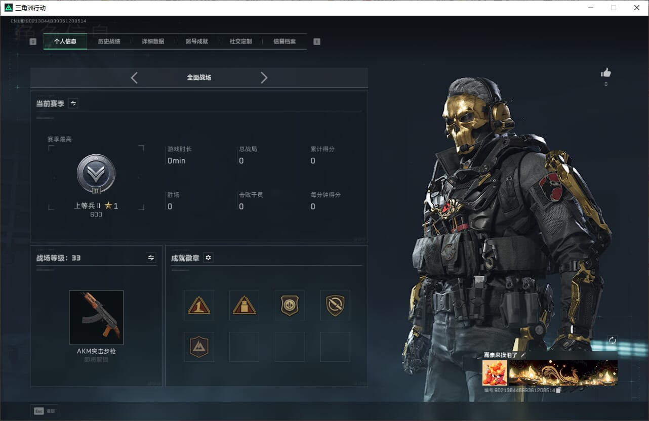 SJZQM382038三角洲行动账号详情图5 SJZQM382038三角洲行动账号详情图5