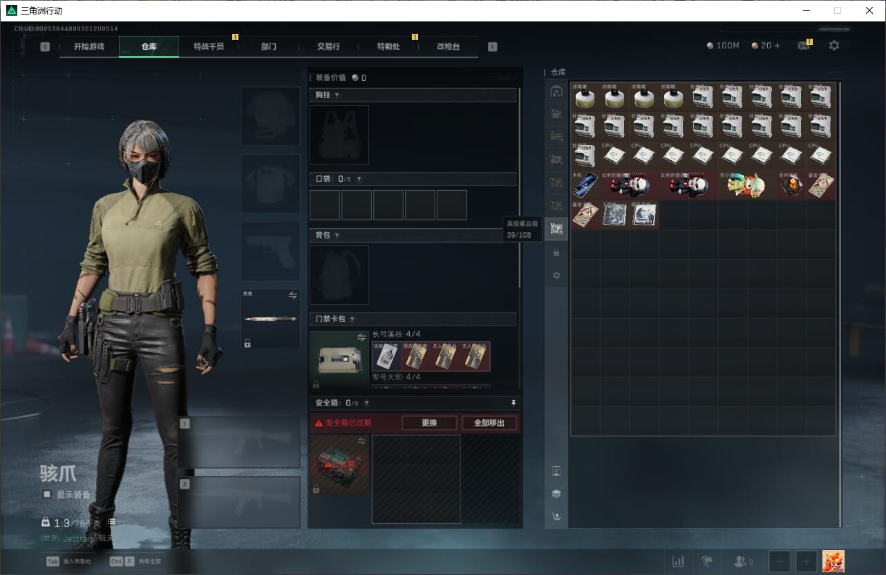 SJZQM382038三角洲行动账号详情图18 SJZQM382038三角洲行动账号详情图18