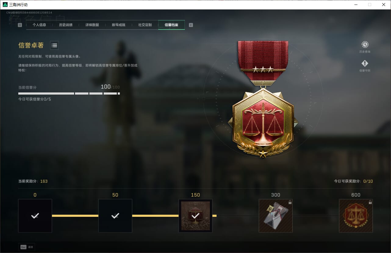 SJZQM382038三角洲行动账号详情图9 SJZQM382038三角洲行动账号详情图9