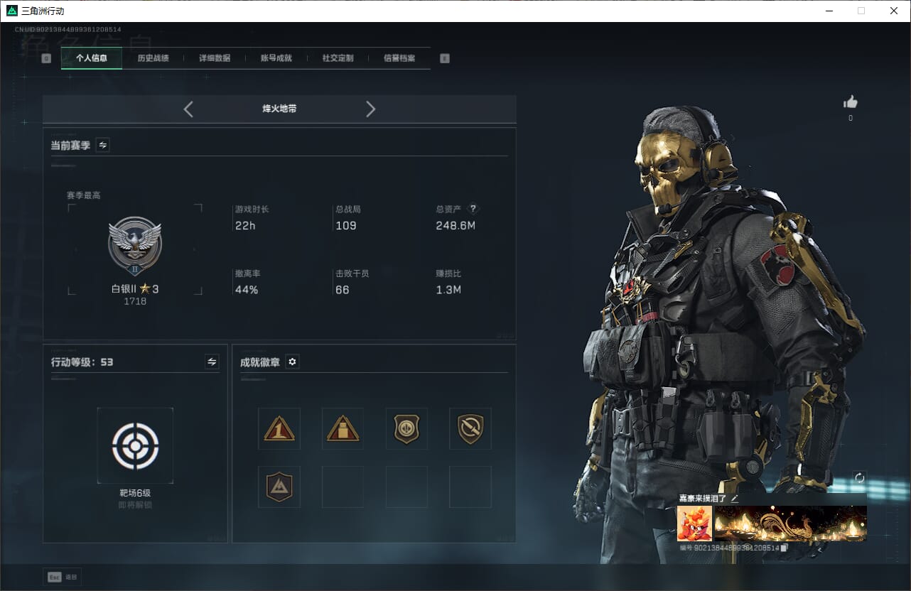 SJZQM382038三角洲行动账号详情图8 SJZQM382038三角洲行动账号详情图8