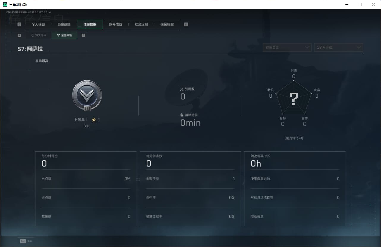 SJZQM382038三角洲行动账号详情图7 SJZQM382038三角洲行动账号详情图7