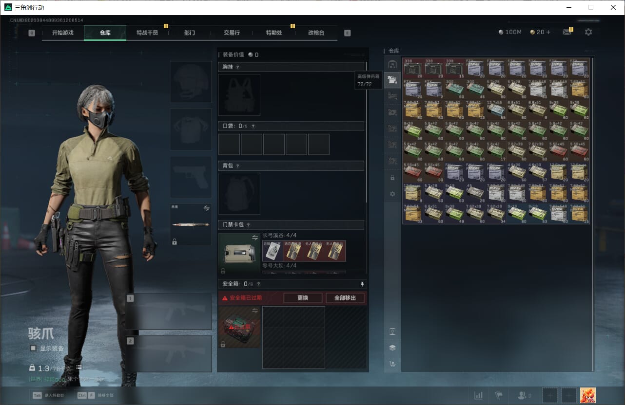 SJZQM382038三角洲行动账号详情图14 SJZQM382038三角洲行动账号详情图14