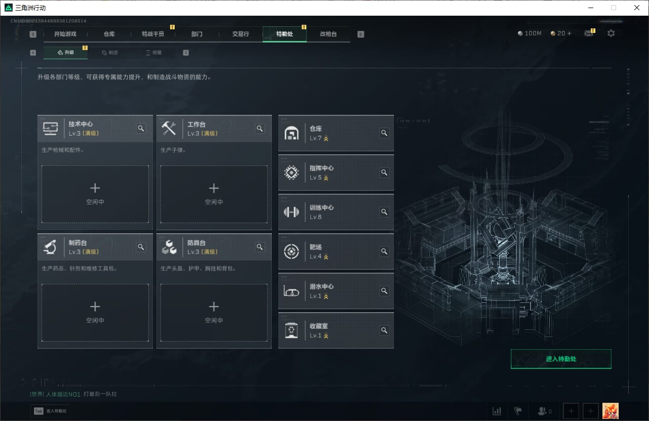 SJZQM382038三角洲行动账号详情图20 SJZQM382038三角洲行动账号详情图20