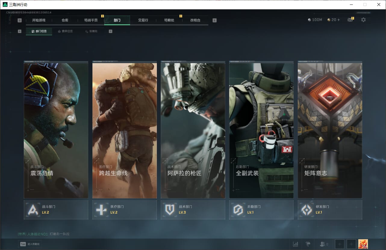 SJZQM382038三角洲行动账号详情图23 SJZQM382038三角洲行动账号详情图23