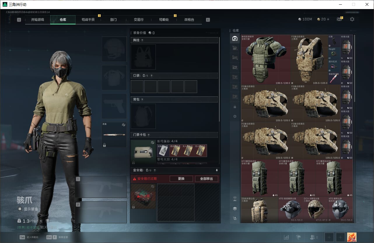 SJZQM382038三角洲行动账号详情图11 SJZQM382038三角洲行动账号详情图11