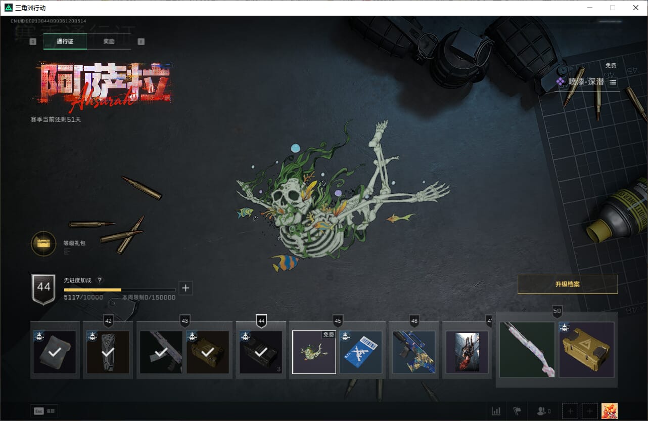 SJZQM382038三角洲行动账号详情图30 SJZQM382038三角洲行动账号详情图30