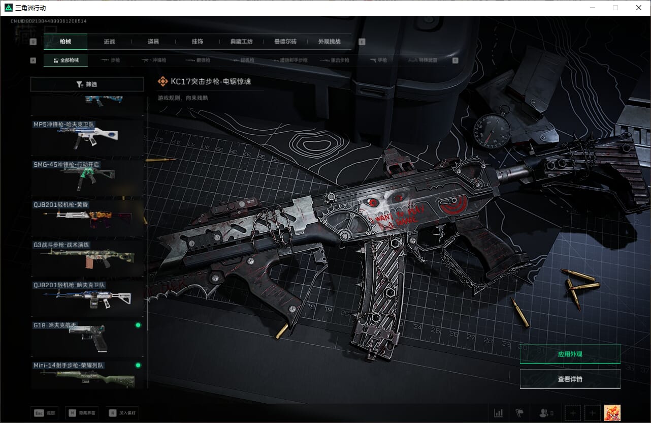 SJZQM382038三角洲行动账号详情图38 SJZQM382038三角洲行动账号详情图38