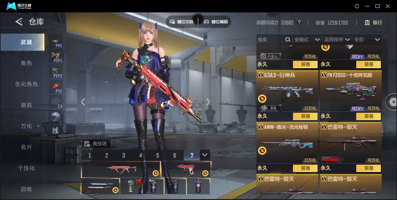 CFMQM369713枪战王者账号详情图26 CFMQM369713枪战王者账号详情图26