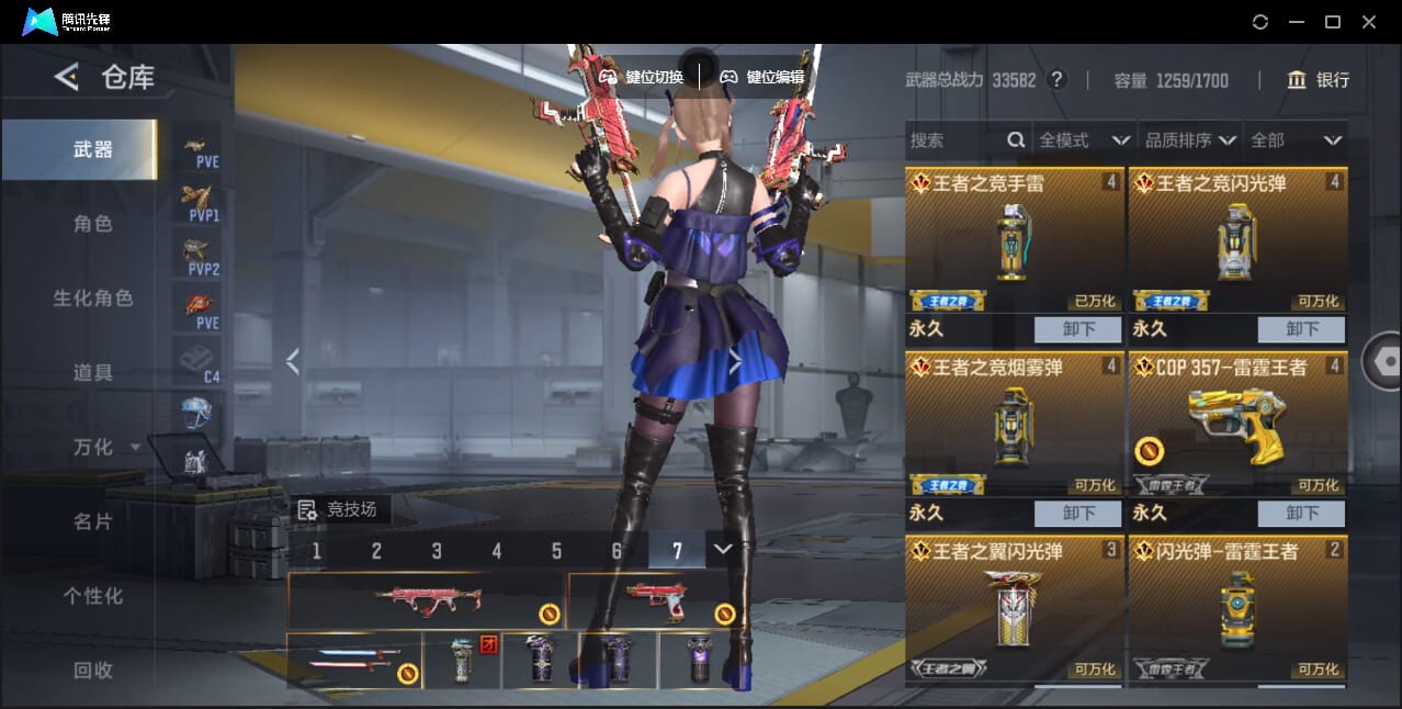 CFMQM369713枪战王者账号详情图8 CFMQM369713枪战王者账号详情图8