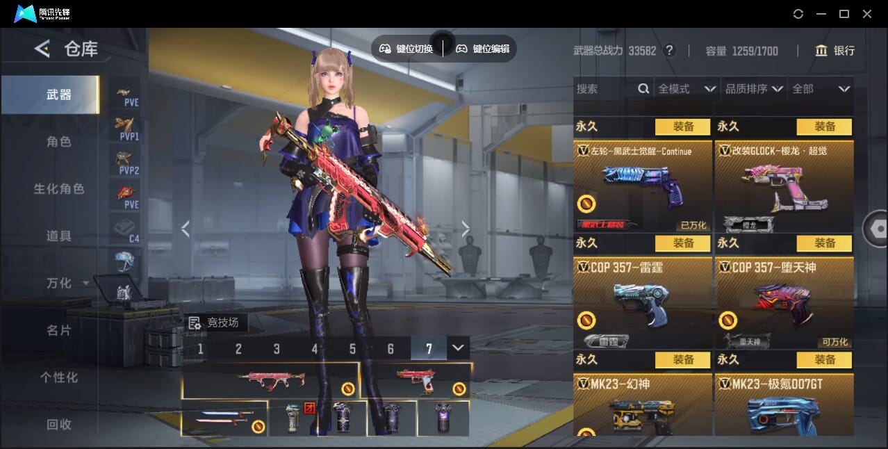 CFMQM369713枪战王者账号详情图31 CFMQM369713枪战王者账号详情图31