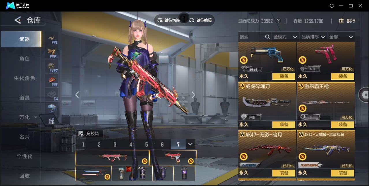 CFMQM369713枪战王者账号详情图22 CFMQM369713枪战王者账号详情图22