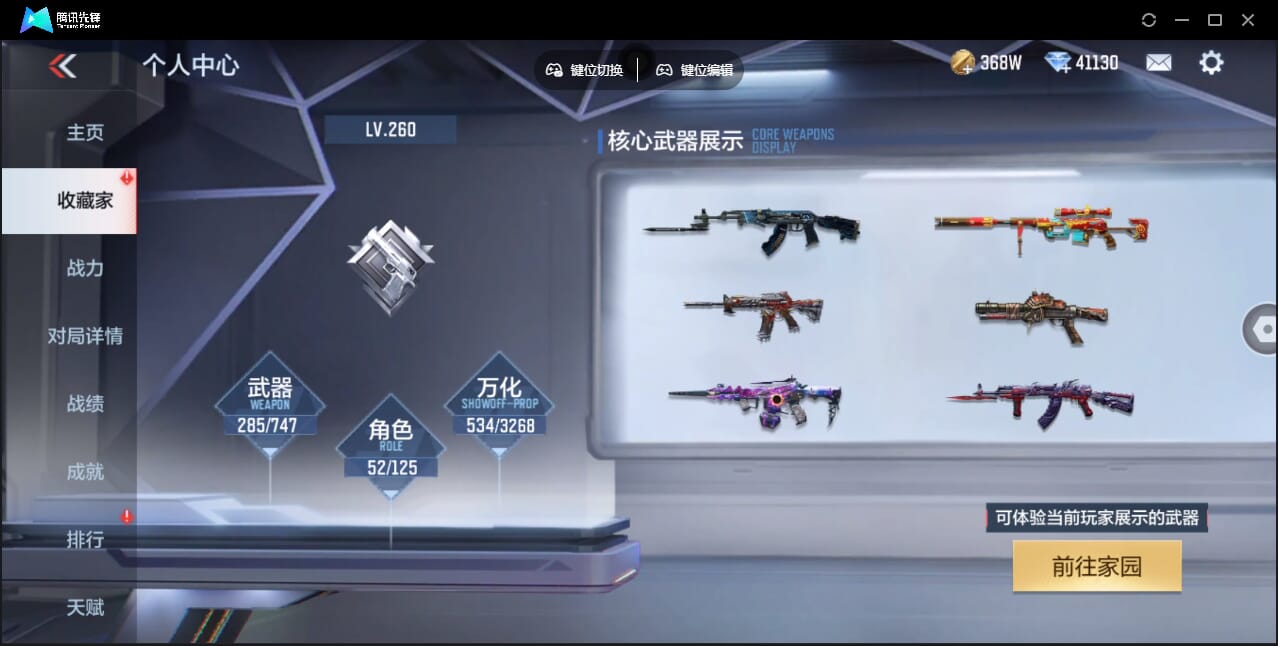 CFMQM369713枪战王者账号详情图7 CFMQM369713枪战王者账号详情图7