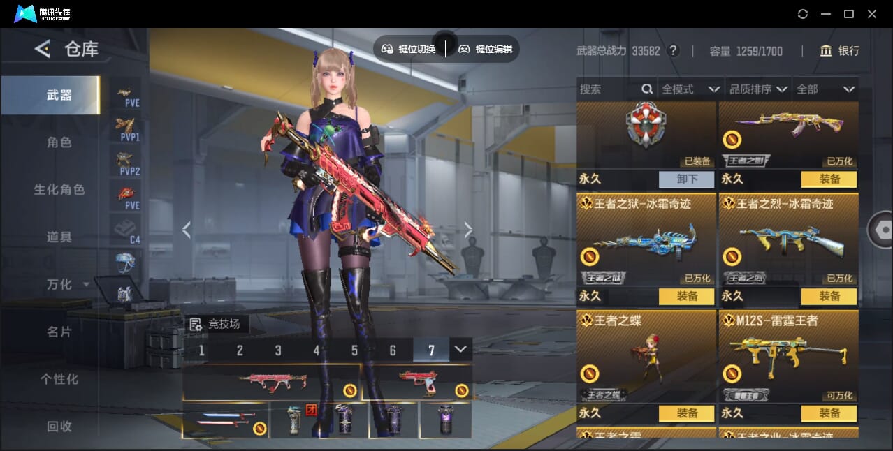 CFMQM369713枪战王者账号详情图17 CFMQM369713枪战王者账号详情图17