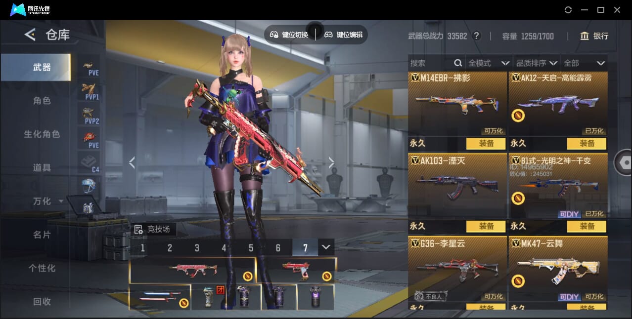 CFMQM369713枪战王者账号详情图24 CFMQM369713枪战王者账号详情图24