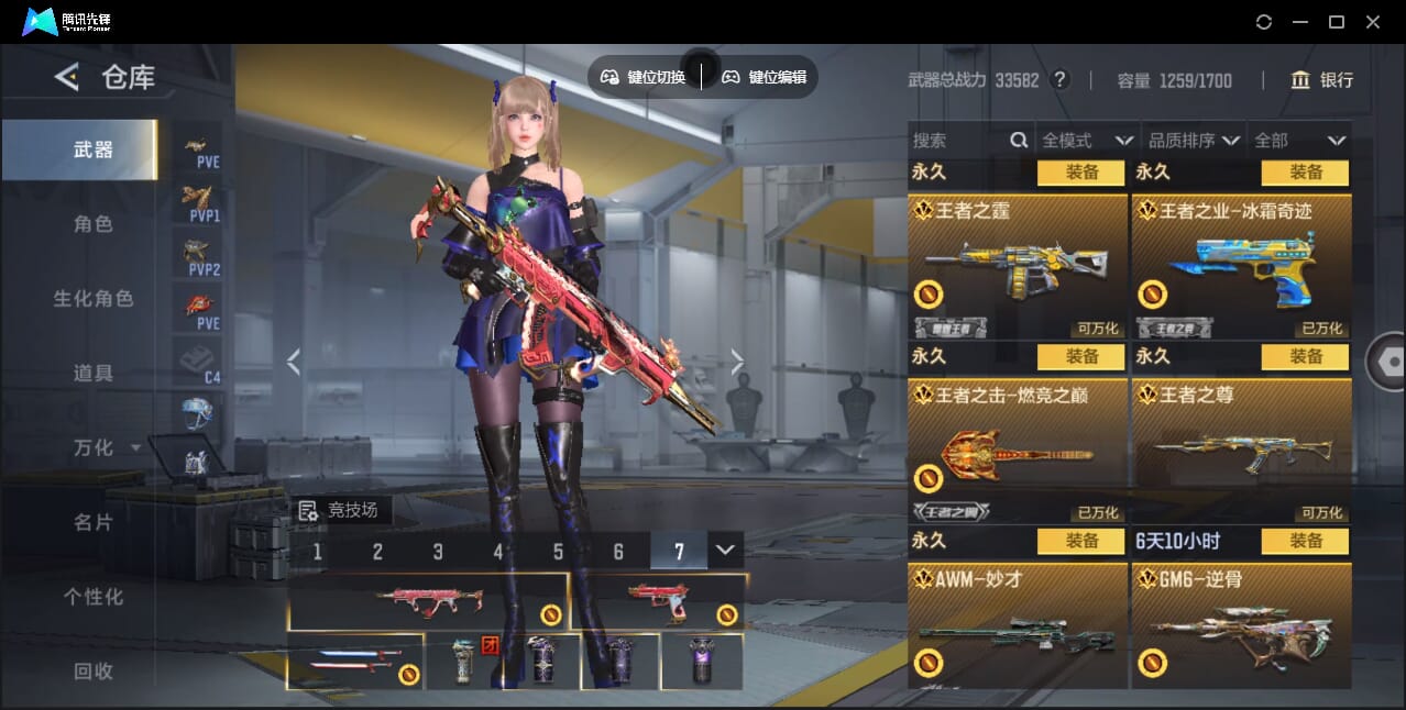 CFMQM369713枪战王者账号详情图20 CFMQM369713枪战王者账号详情图20