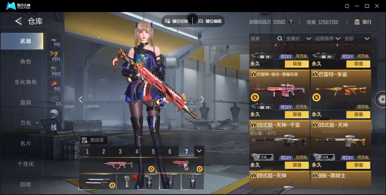 CFMQM369713枪战王者账号详情图28 CFMQM369713枪战王者账号详情图28