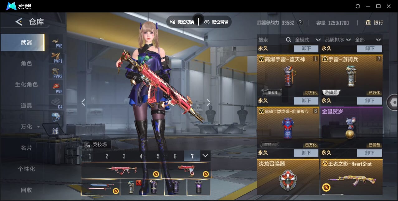 CFMQM369713枪战王者账号详情图19 CFMQM369713枪战王者账号详情图19