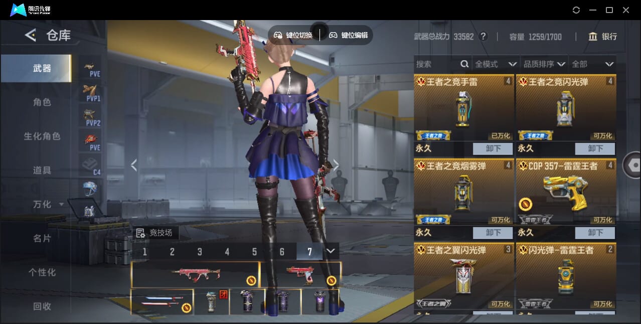 CFMQM369713枪战王者账号详情图4 CFMQM369713枪战王者账号详情图4